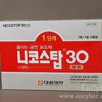 올해는 꼭 <b>금연</b>하세요 니코스탑30패취