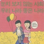 <b>내숭</b> 금지 포스터