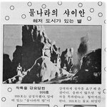 고전만화 백과사전 <b>은하</b>철도999-하편
