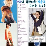 <b>예술적</b> 몸매 장윤주~