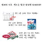 안되면 되게<b>하라</b>~