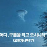 인간을 창조한 하느님은 왜 외계인인가?