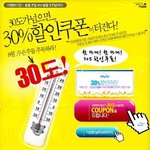 <b>엠</b><b>플</b>온라인, "온도 30도↑, 가격은 30%↓"