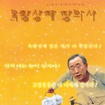 고이즈미의 <b>근조</b>