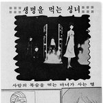 고전만화 백과사전 <b>은하</b>철도999-하편