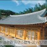 <b>한옥</b>