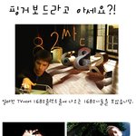 요즘 유행하는 <b>핑거</b>보드~ 간지작살!!