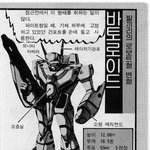 고전만화 백과사전 로보트대<b>행진</b>