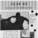 고전만화 백과사전 <b>은하</b>철도999-하편