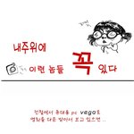<b>내</b> <b>주위</b>에 이런 놈들 꼭 있다.!!