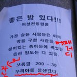 좋은 방 있다^^ <b>원룸</b>!