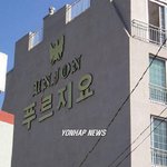 아파트도 <b>짝퉁</b>시대