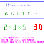소수들의 곱???