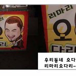 리마리오 <b>부업</b>하시나?