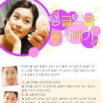 간단하게 볼살빼는 <b>맛사지</b>