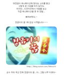 순수 <b>국산</b> 애니매이션 장금이의 꿈