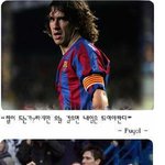 축구선수들의 <b>명언</b>모음