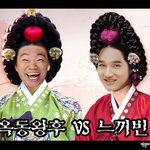 <b>옥동</b>황후 vs 느끼빈