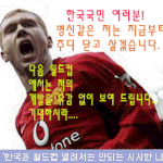 한국을 <b>비하</b>한 불쌍한 선수의 고백