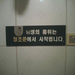 남성의 <b>품위</b>는?