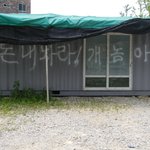 어느 <b>빚쟁이</b> 집
