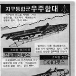 고전만화 백과사전 로보트대<b>행진</b>