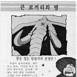 고전만화 백과사전 <b>은하</b>철도999-하편