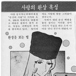 고전만화 백과사전 <b>은하</b>철도999-하편