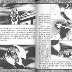 고전만화 백과<b>사전</b>_마징가z