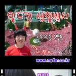 월드컵 생활백서 휴유증 2편