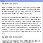 남자가 여자<b>인척</b> 하고 채팅한결과