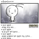 [<b>포엠</b>툰] 웃고있잖아. . . ^ㅁ^ .. .