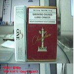 中 죽음의 담배