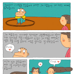첫사랑-<b>광수</b>생각