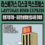 <b>정통</b>기업극화 - 최강전설열혈신입사원 강태풍