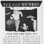 고전만화 백과사전 <b>은하</b>철도999-하편