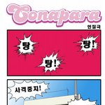 <b>코피</b>나라 -인질극