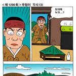 <b>우렁</b>이 각시