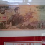 북한의 <b>지폐</b>(3)