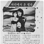 고전만화 백과사전 <b>은하</b>철도999-하편