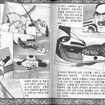 고전만화 백과<b>사전</b>_마징가z