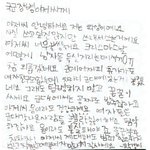 한 초딩의 <b>위문</b>편지