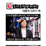 <b>알뜰</b>한 상우씨 편- 쇼퍼홀릭