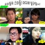 ■김정은,송혜교,비,<b>배용준</b> 서울 어디 사는지 알수있는 증거!
