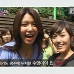 소녀시대 수영양 집, <b>정원</b>이