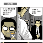 [트라우마] <b>코드</b>명j