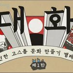 대화-고스톱 <b>건전</b>문화 캠페인 1탄-잼있는 광고이야기