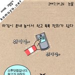 <b>야마</b>꼬툰 &amp; 나비효과