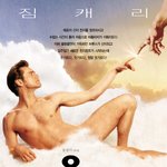 브루스 올마이티 [2003년 07월 11일]