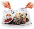 웰빙식품 바로알고 먹기!